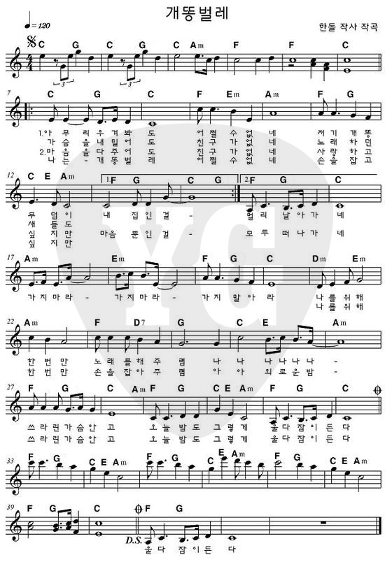 개똥벌레 악보 이미지